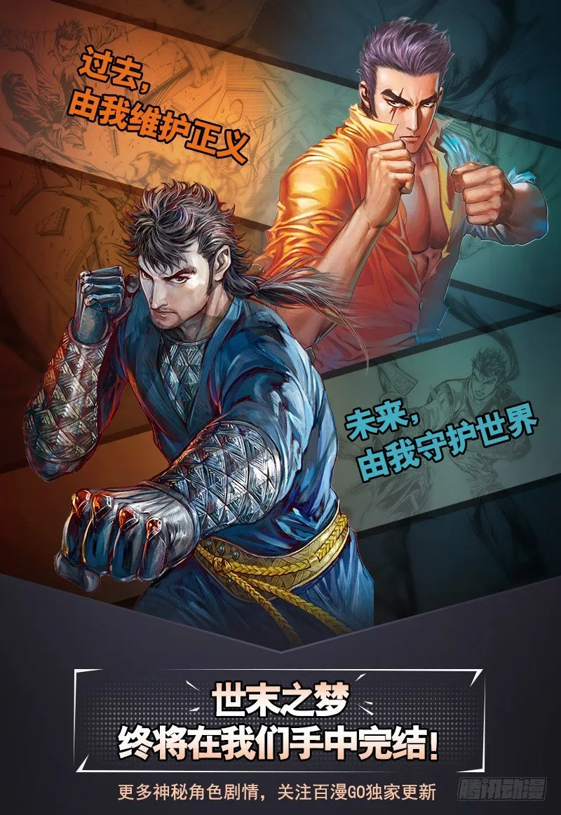第340话：梦的守护者（下） 第52页
