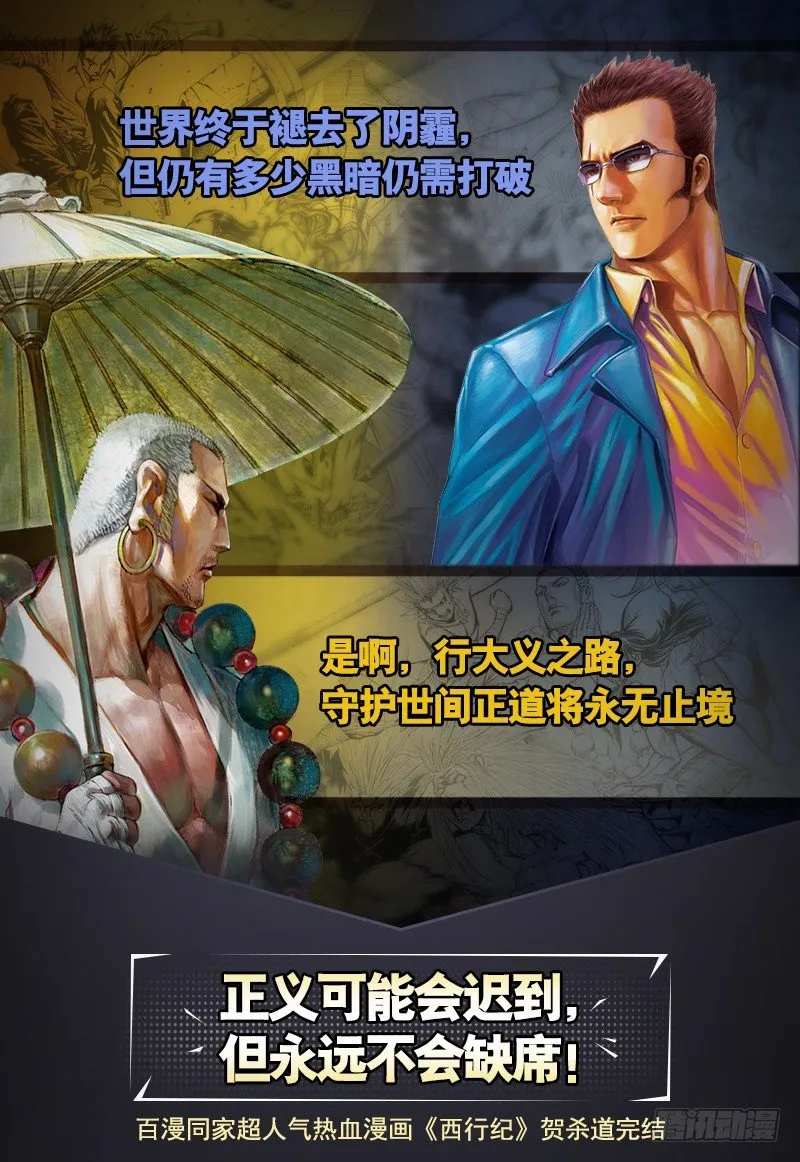 第340话：梦的守护者（下） 第53页