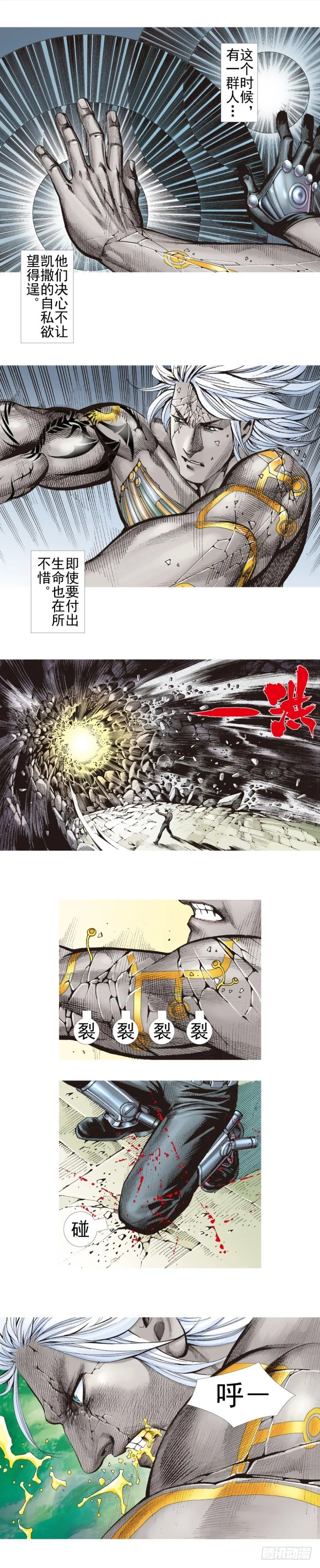 第340话：梦的守护者（上） 第4页