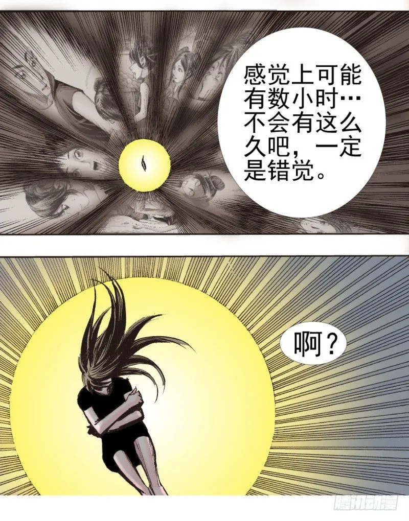 第340话：梦的守护者（上） 第13页