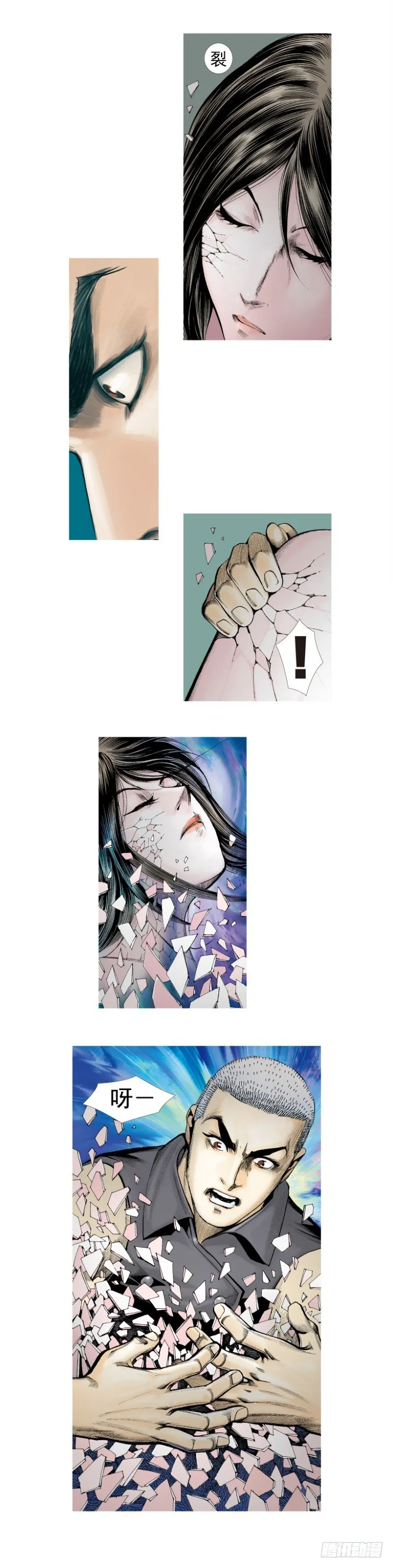 第340话：梦的守护者（上） 第15页