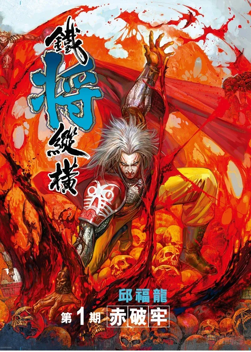 第340话：梦的守护者（上） 第33页