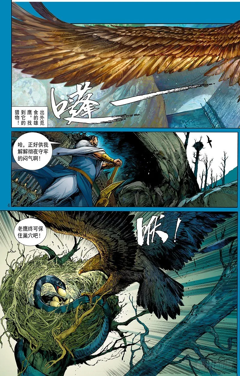 第340话：梦的守护者（上） 第35页