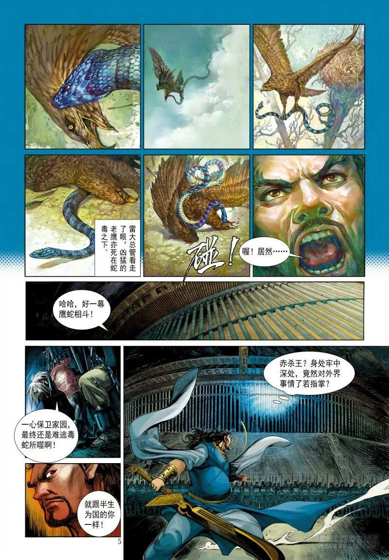 第340话：梦的守护者（上） 第36页