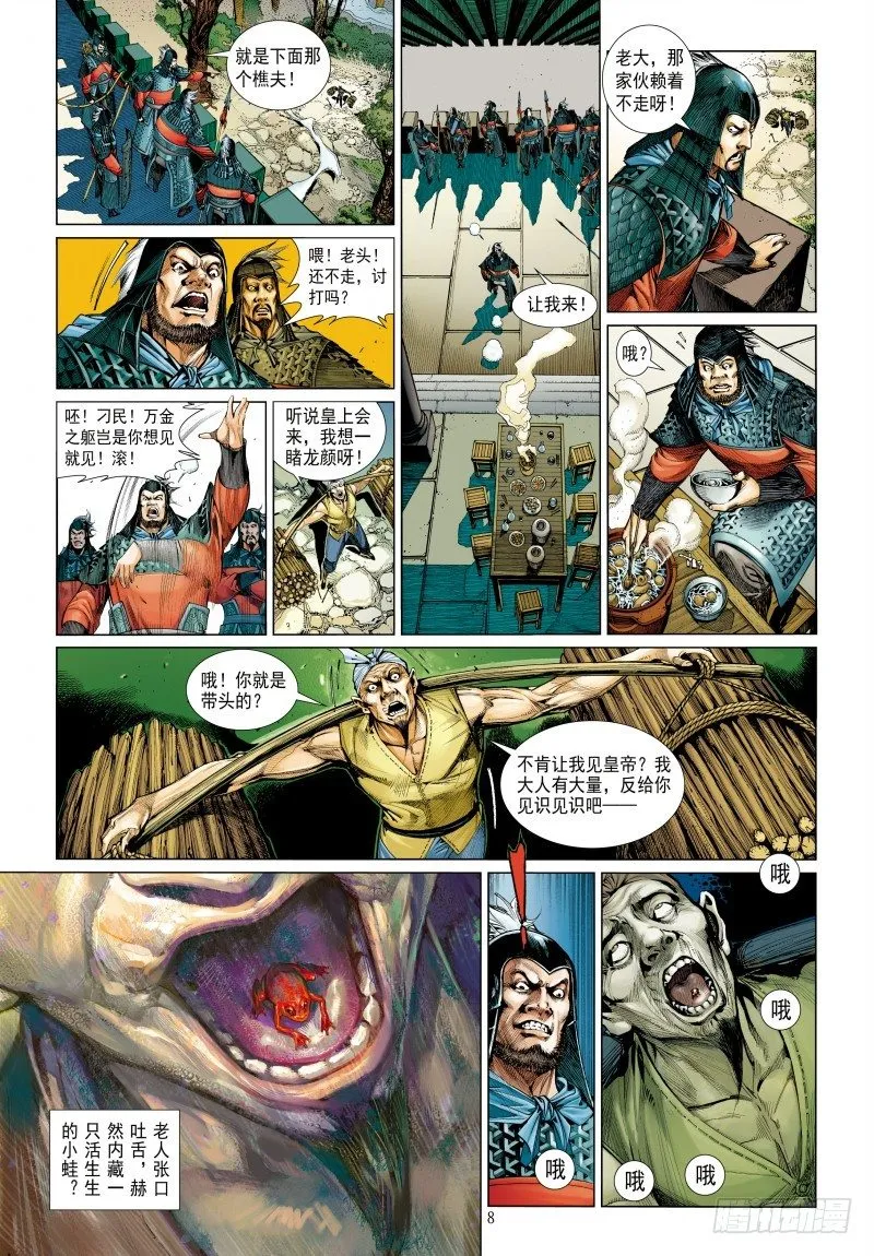 第340话：梦的守护者（上） 第39页
