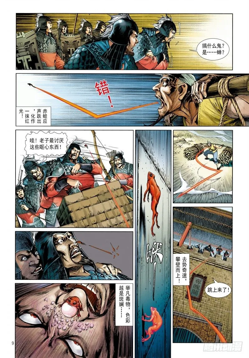 第340话：梦的守护者（上） 第40页