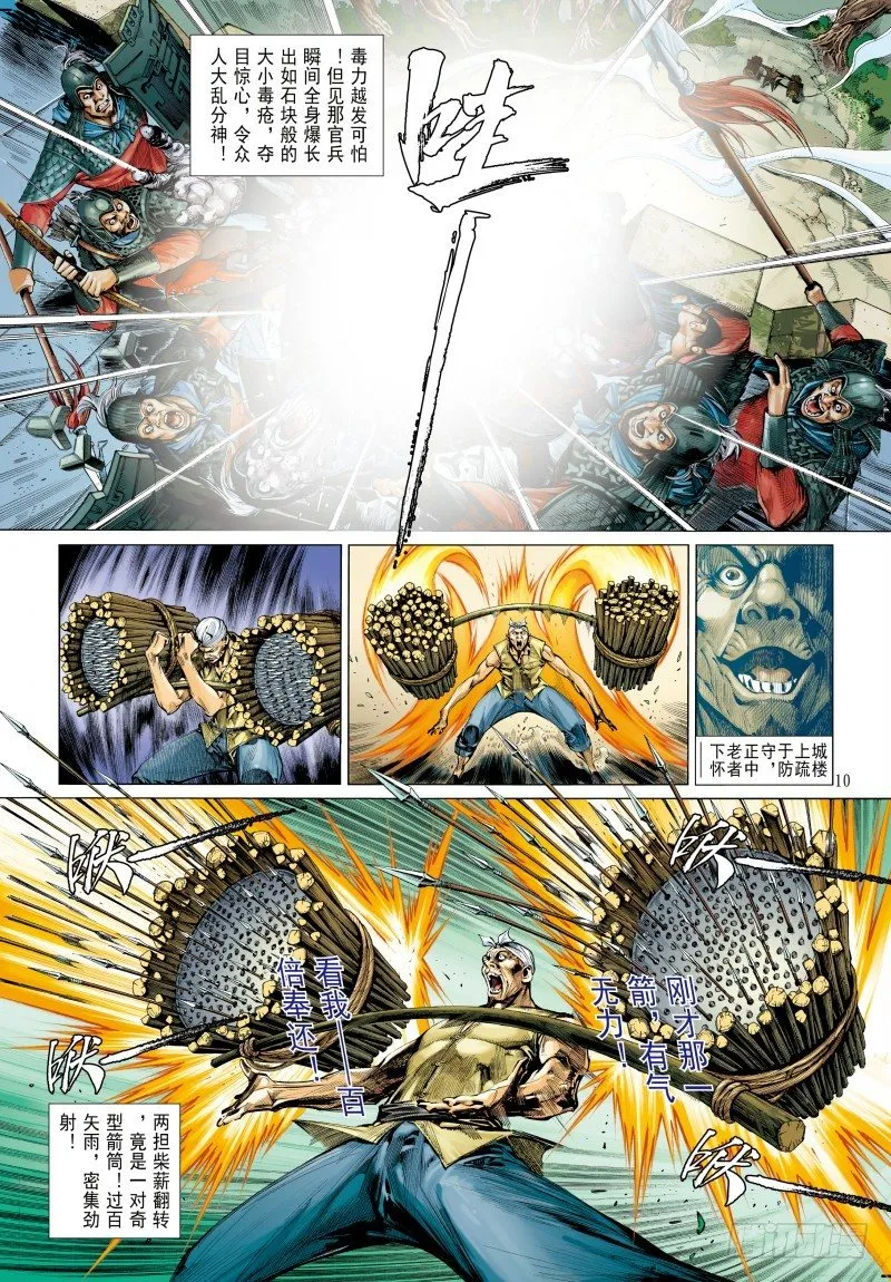 第340话：梦的守护者（上） 第41页