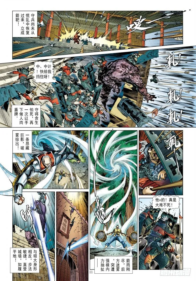 第340话：梦的守护者（上） 第42页