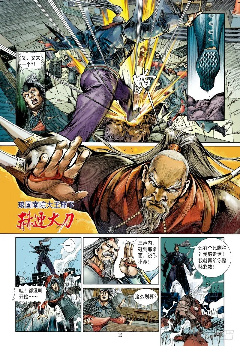 第340话：梦的守护者（上） 第43页