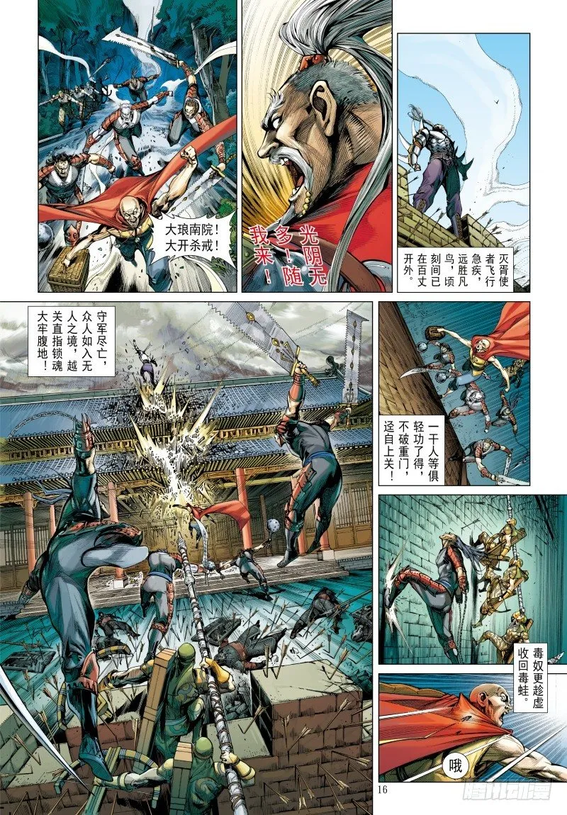 第340话：梦的守护者（上） 第47页
