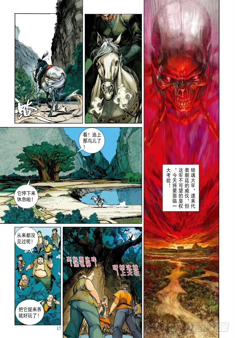 第340话：梦的守护者（上） 第48页