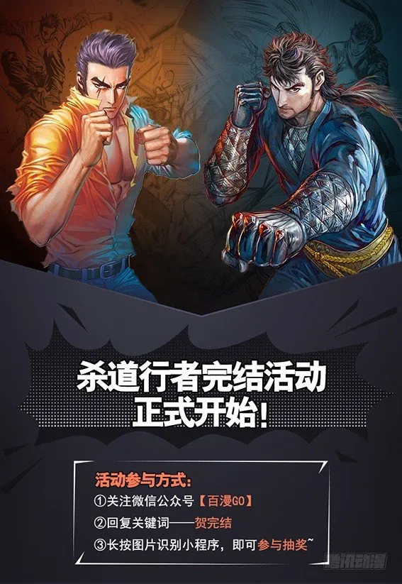 第340话：梦的守护者（上） 第52页