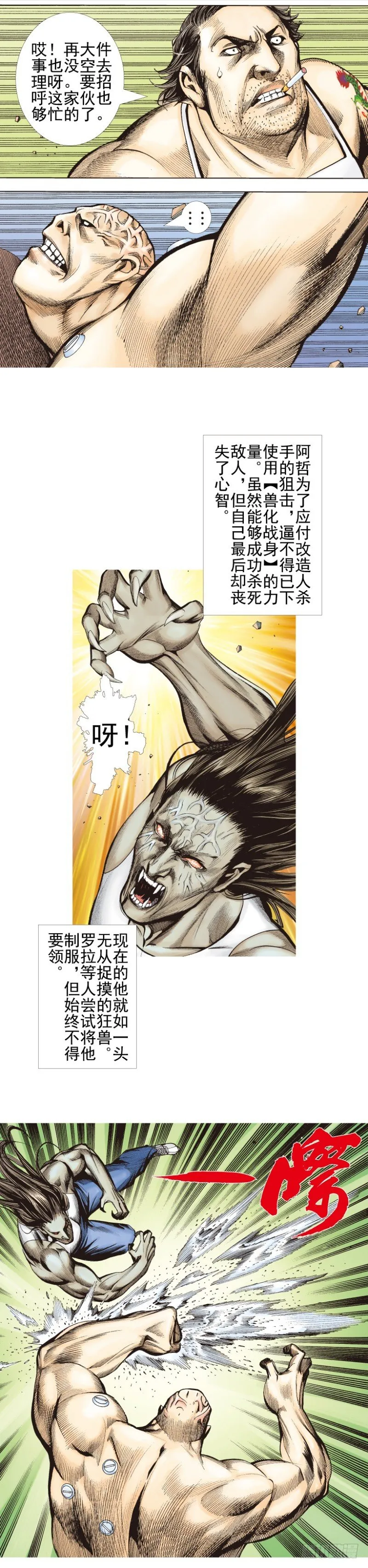 第339话：终极任务（下） 第2页