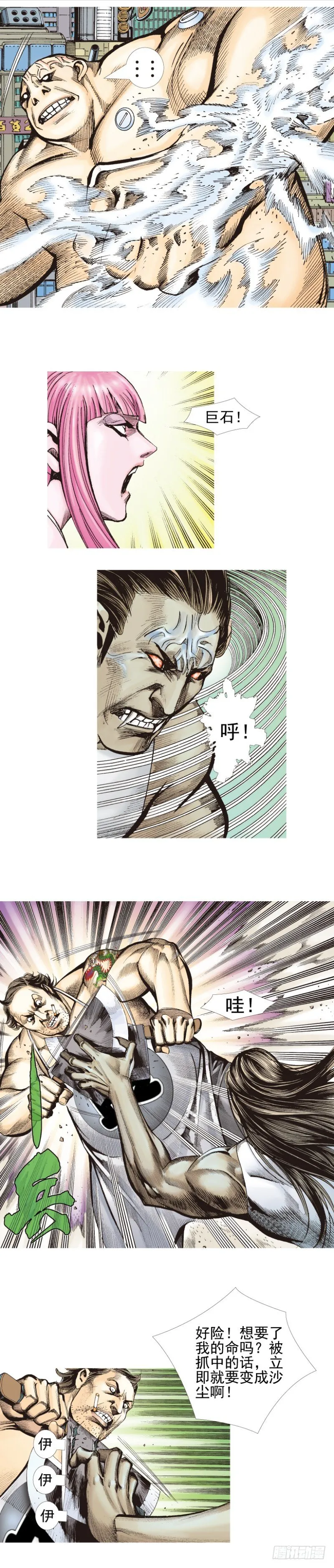 第339话：终极任务（下） 第3页