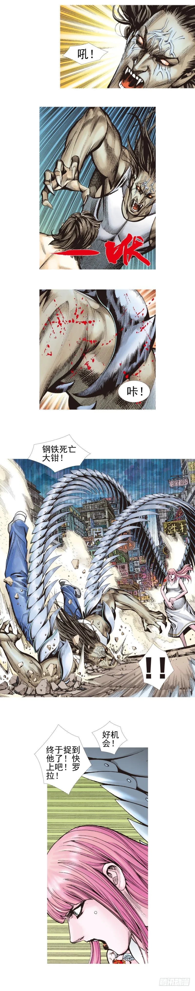 第339话：终极任务（下） 第4页