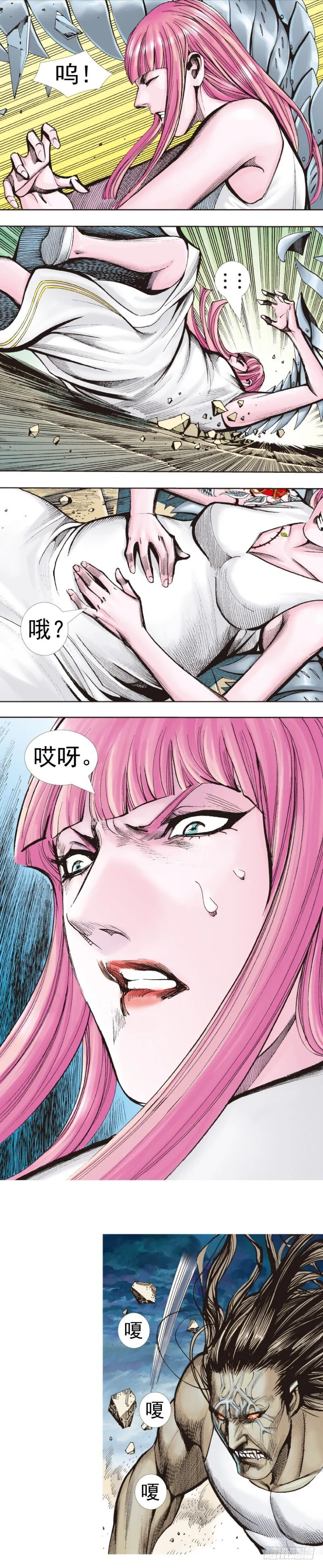 第339话：终极任务（下） 第9页