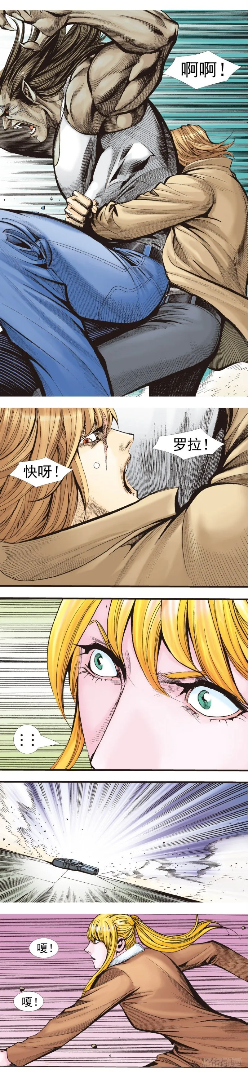 第339话：终极任务（下） 第12页