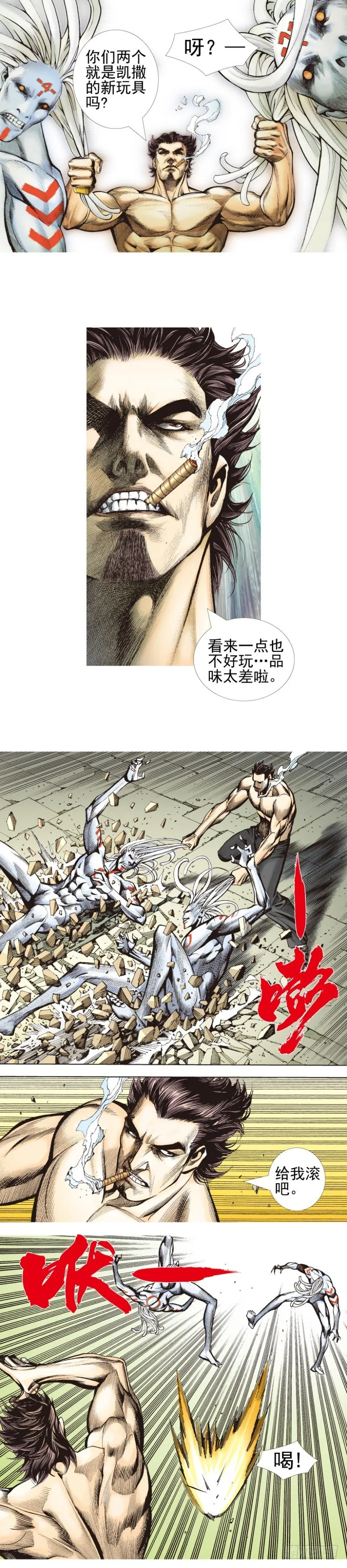 第339话：终极任务（下） 第16页