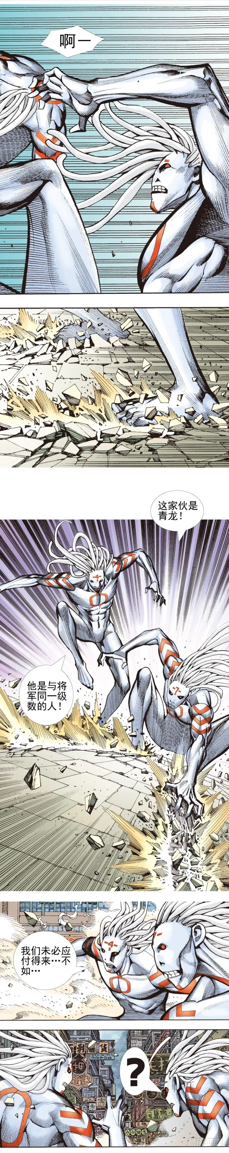 第339话：终极任务（下） 第17页