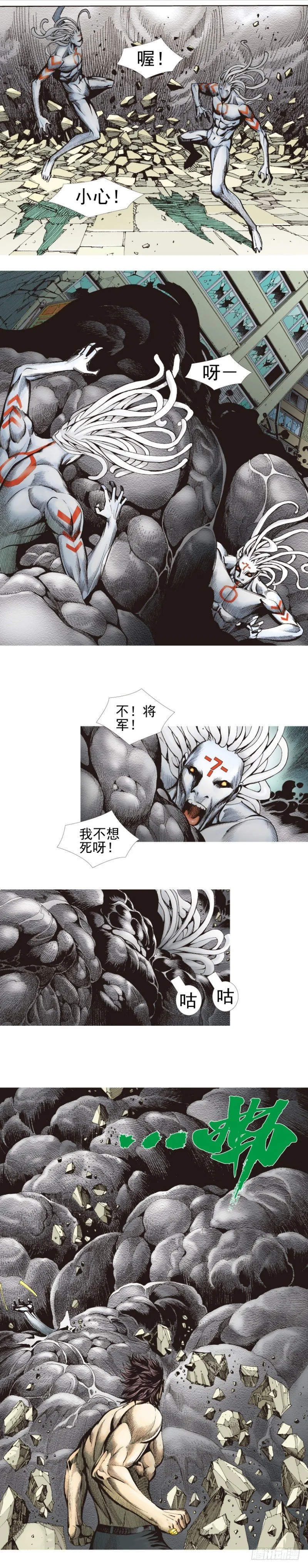 第339话：终极任务（下） 第18页