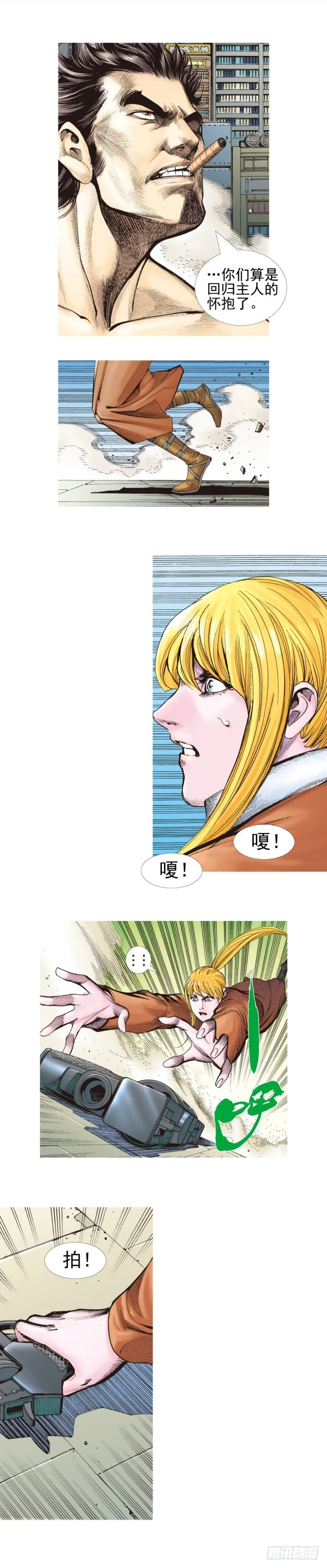 第339话：终极任务（下） 第19页