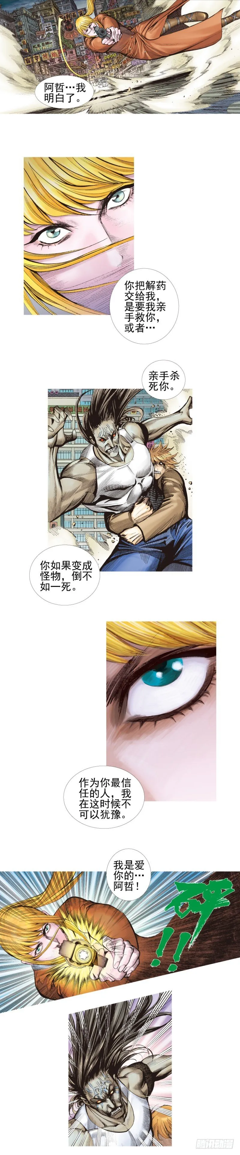 第339话：终极任务（下） 第20页