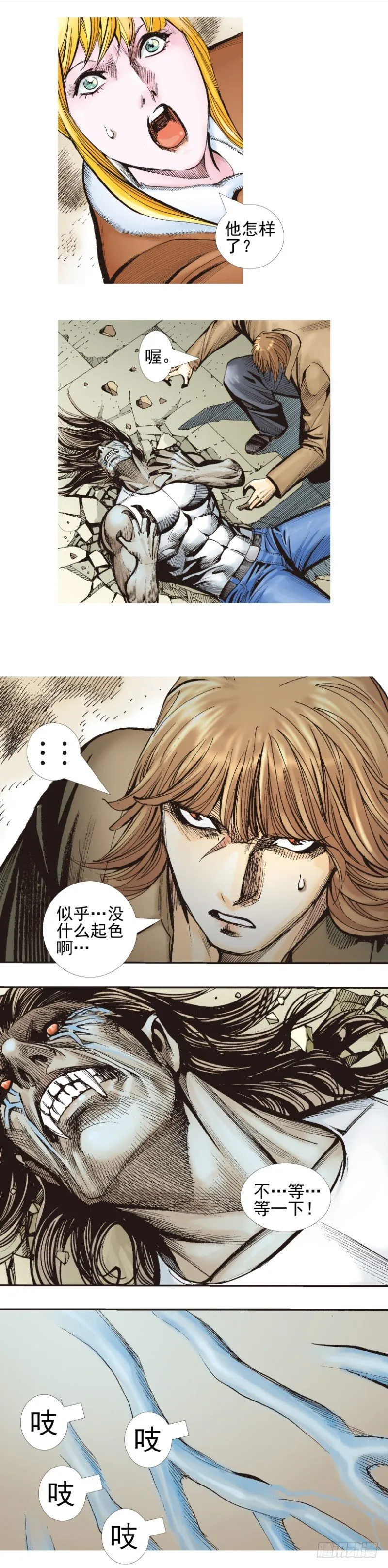 第339话：终极任务（下） 第22页