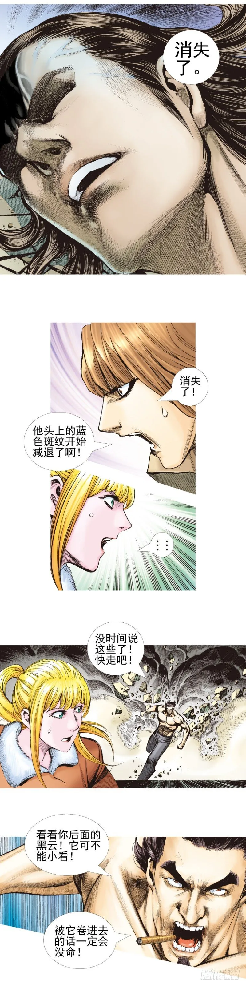 第339话：终极任务（下） 第23页