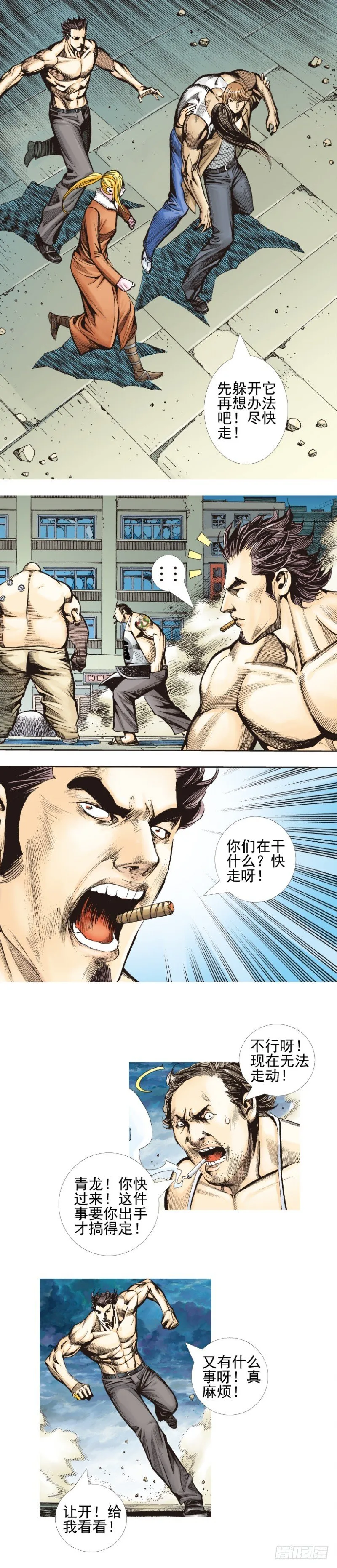 第339话：终极任务（下） 第25页