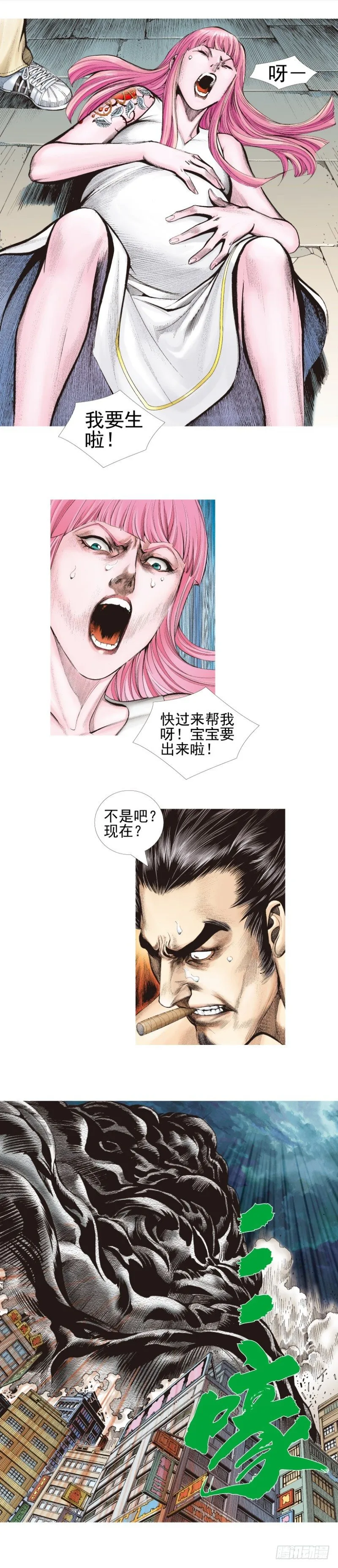 第339话：终极任务（下） 第26页