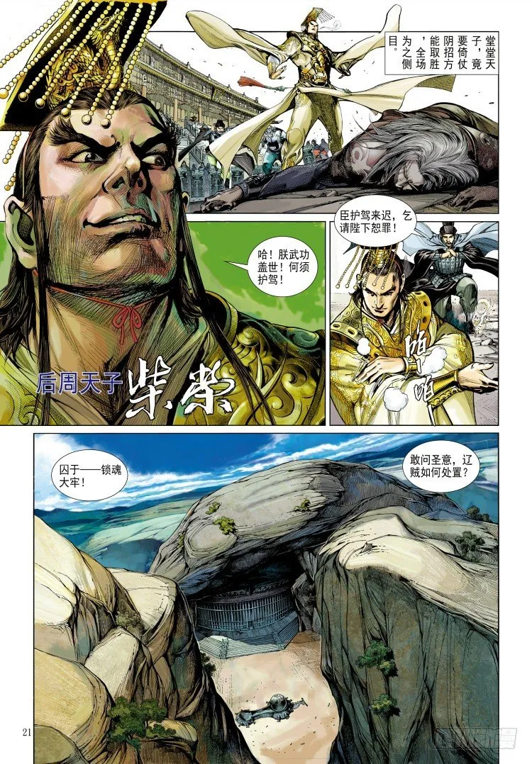 第339话：终极任务（下） 第29页