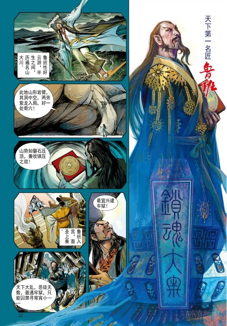 第339话：终极任务（下） 第30页