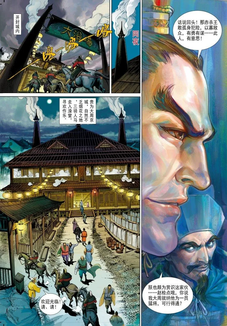 第339话：终极任务（下） 第34页