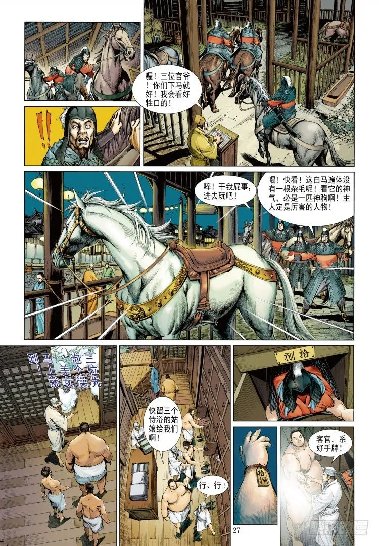 第339话：终极任务（下） 第35页
