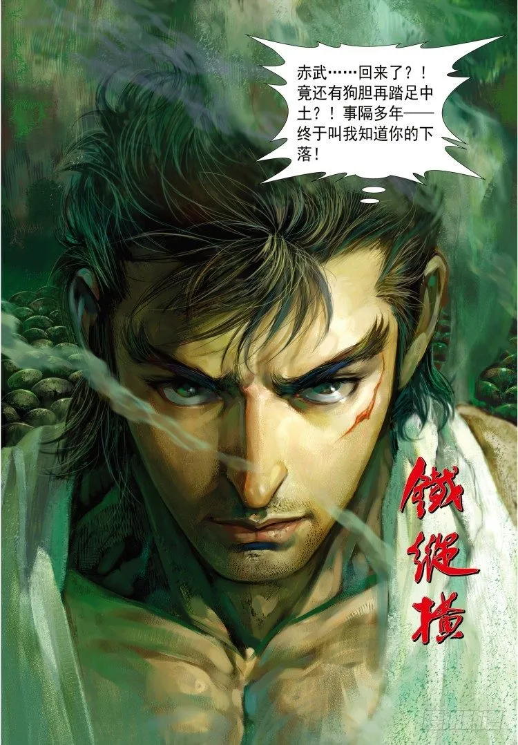 第339话：终极任务（下） 第37页