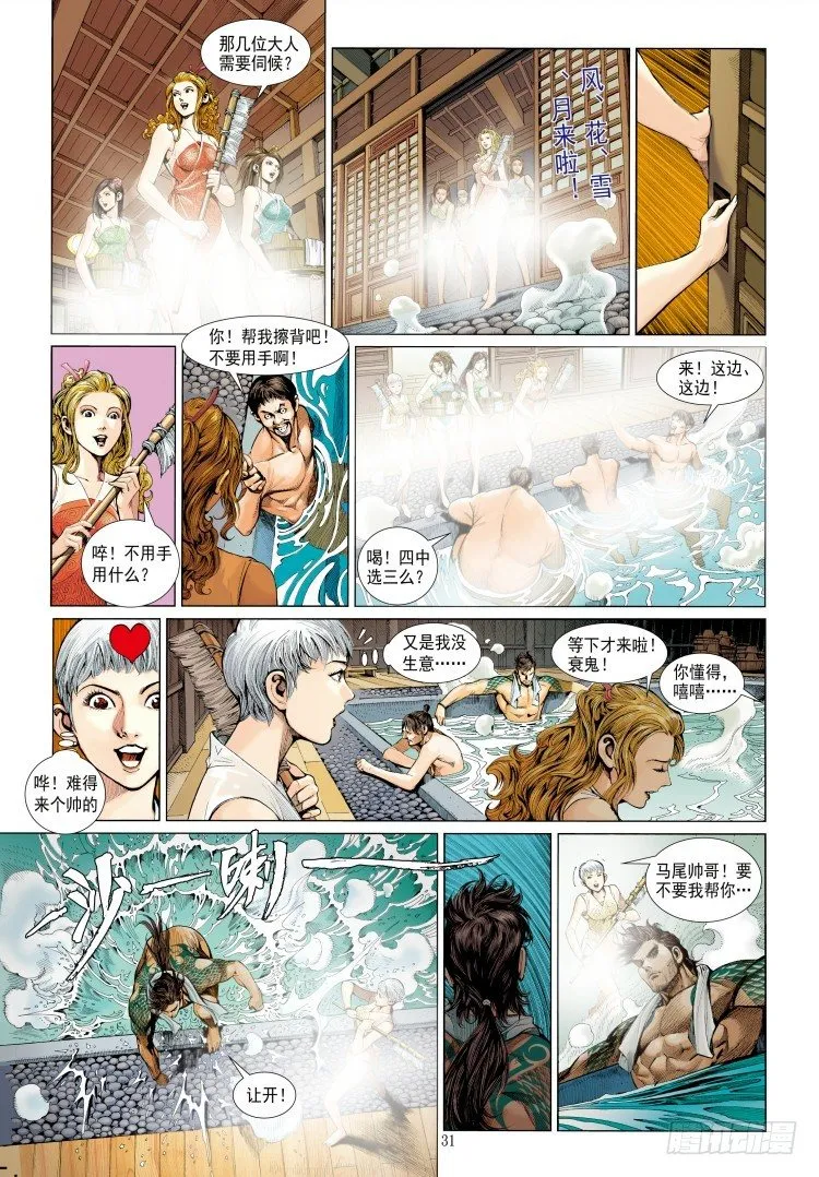 第339话：终极任务（下） 第38页