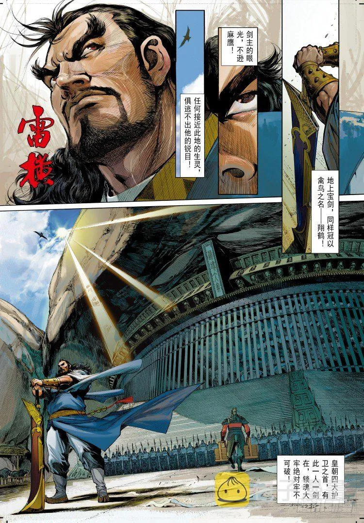 第339话：终极任务（下） 第40页