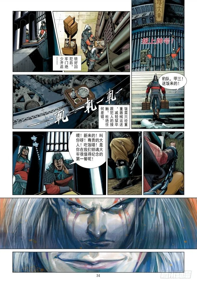 第339话：终极任务（下） 第41页