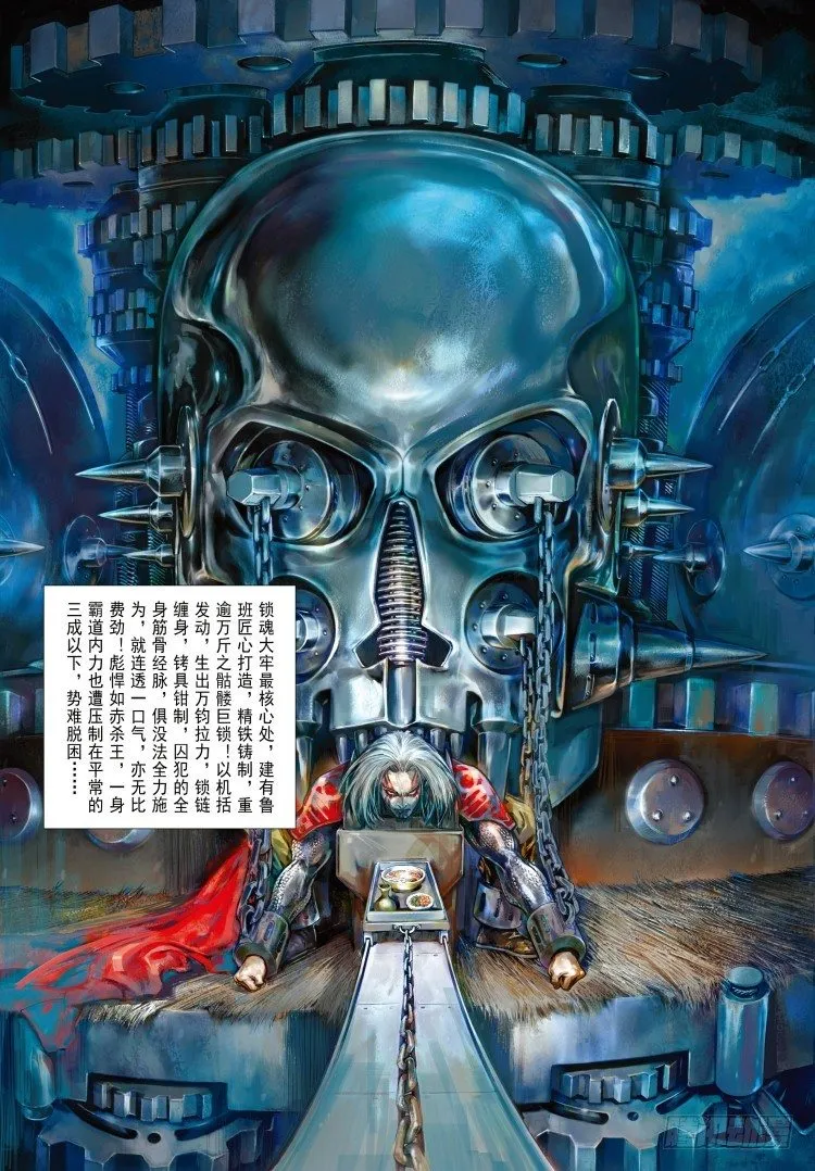 第339话：终极任务（下） 第42页