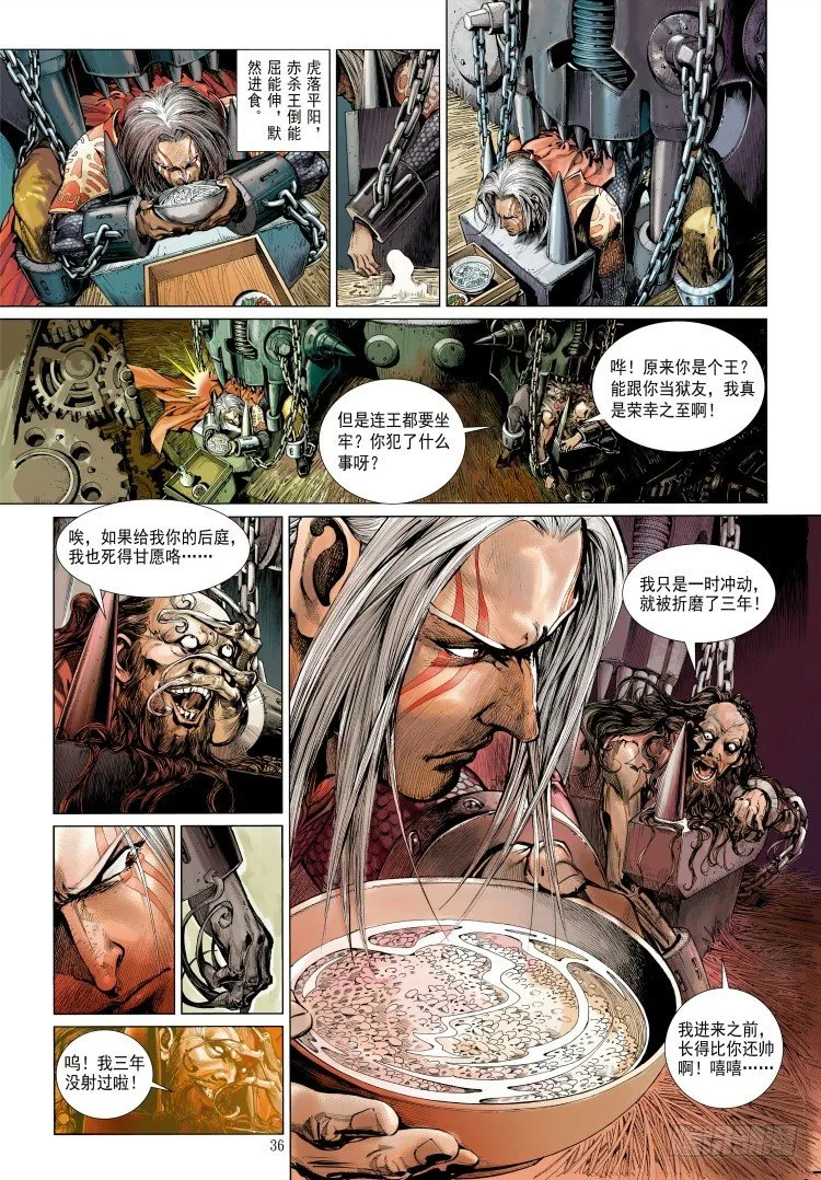 第339话：终极任务（下） 第43页