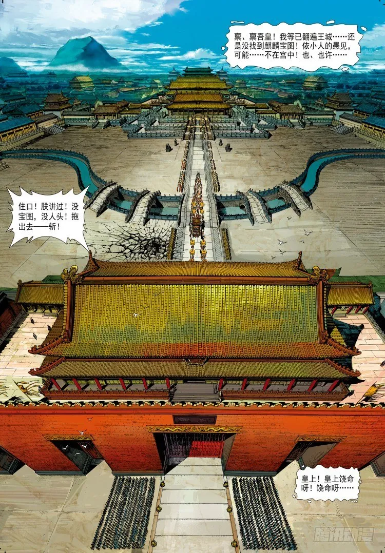 第339话：终极任务（下） 第45页
