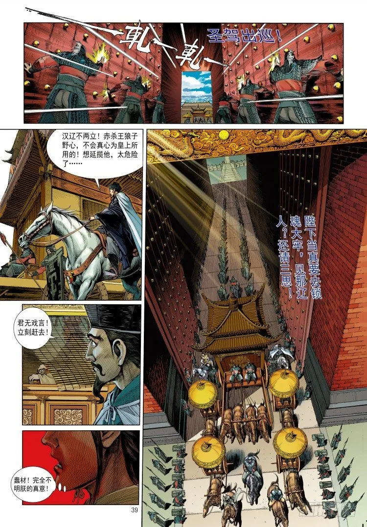第339话：终极任务（下） 第46页
