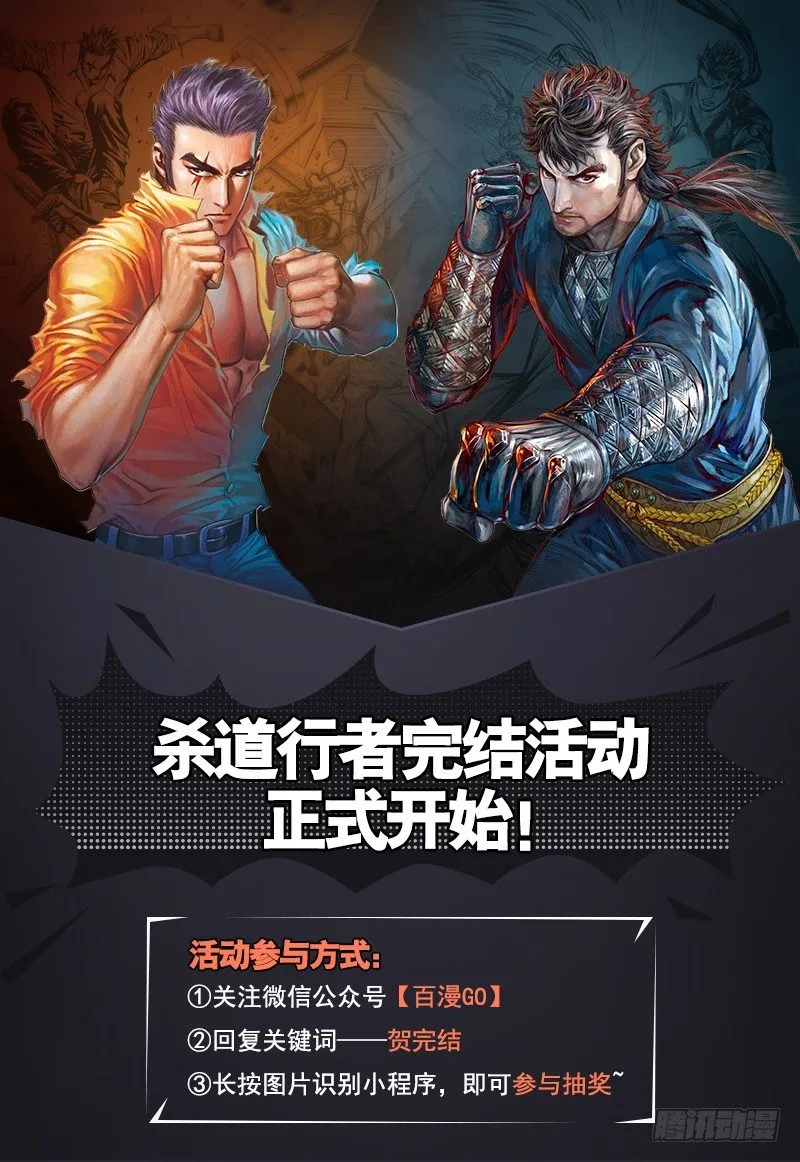 第339话：终极任务（下） 第48页