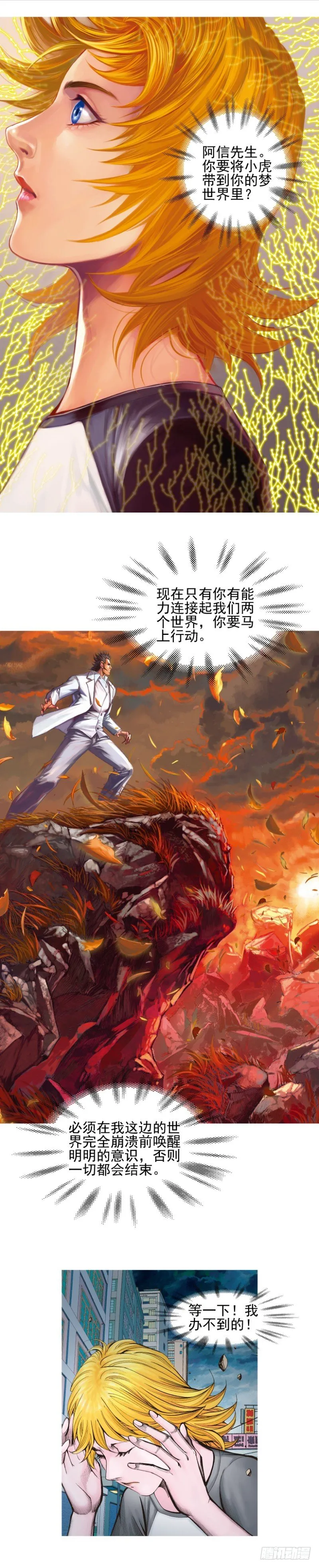 第339话：终极任务（上） 第2页