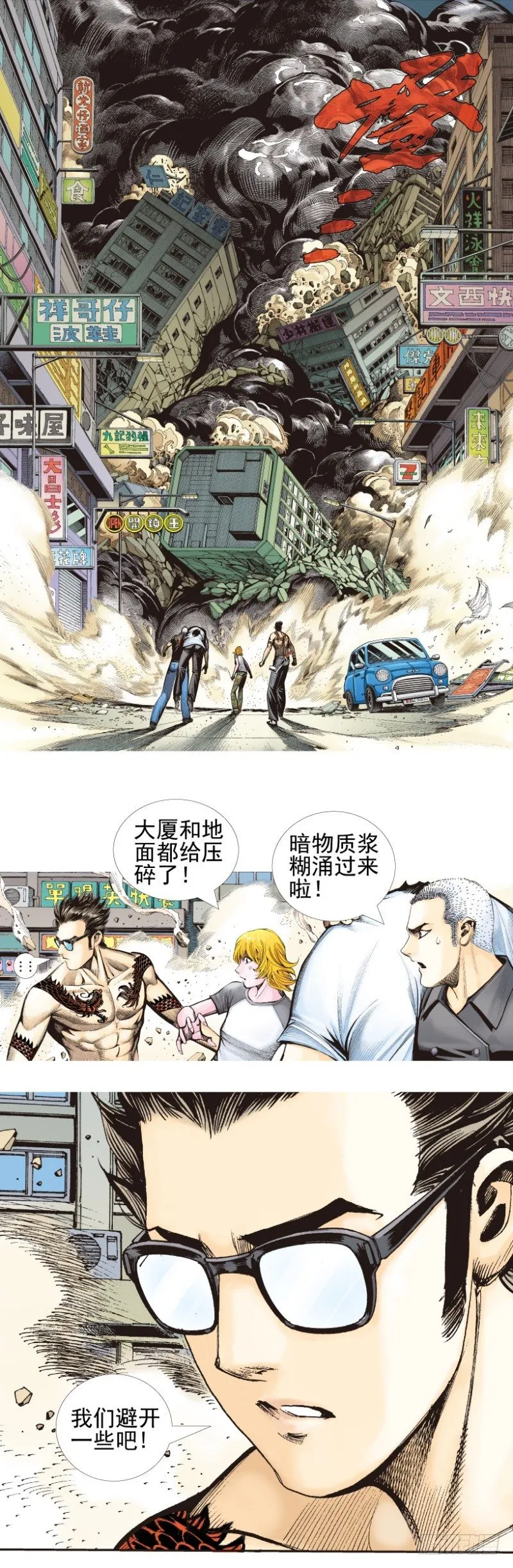 第339话：终极任务（上） 第5页