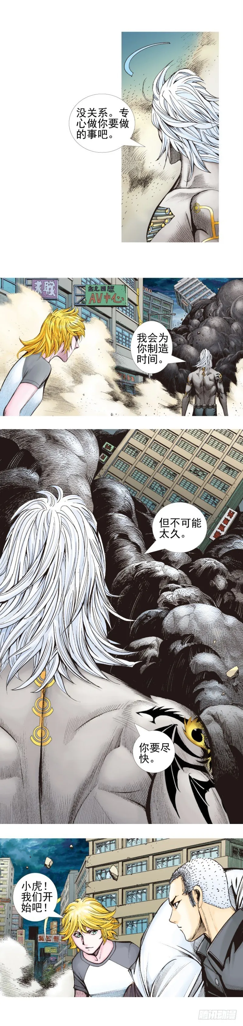 第339话：终极任务（上） 第9页