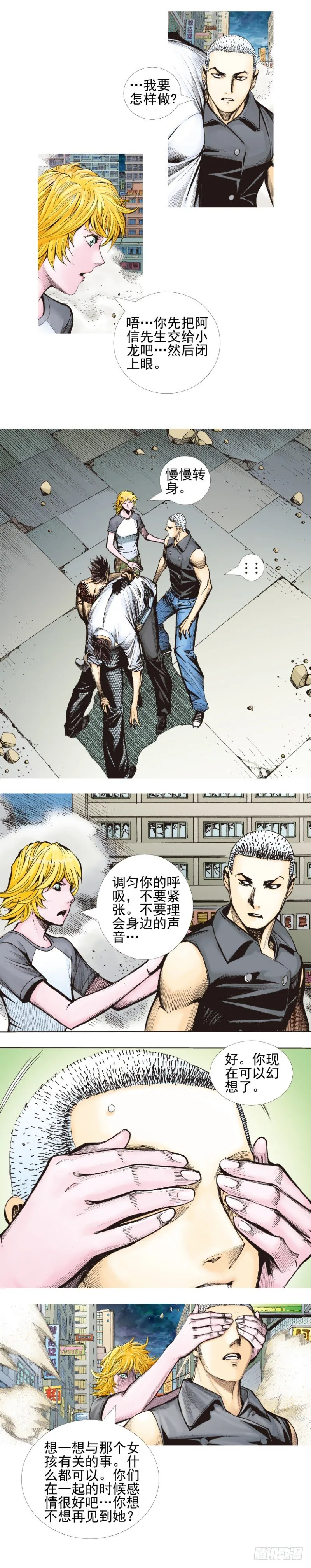 第339话：终极任务（上） 第10页