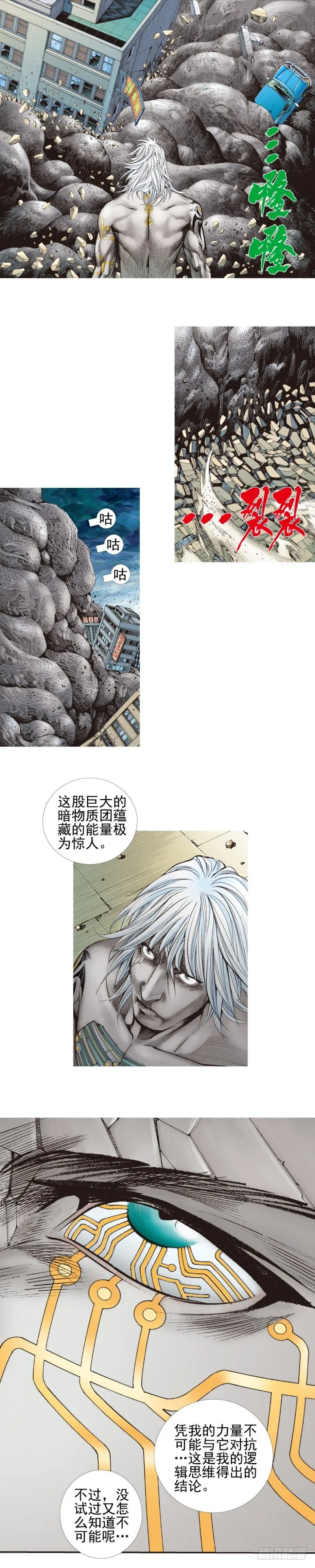 第339话：终极任务（上） 第13页