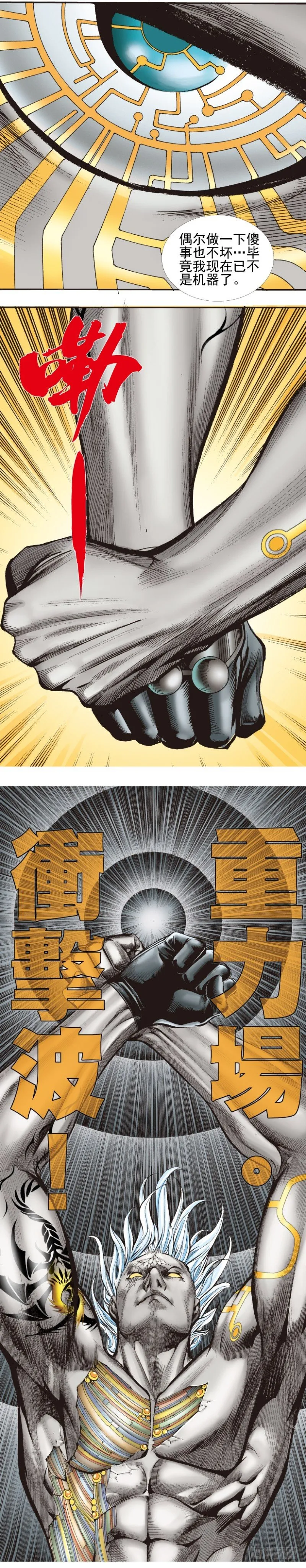 第339话：终极任务（上） 第14页