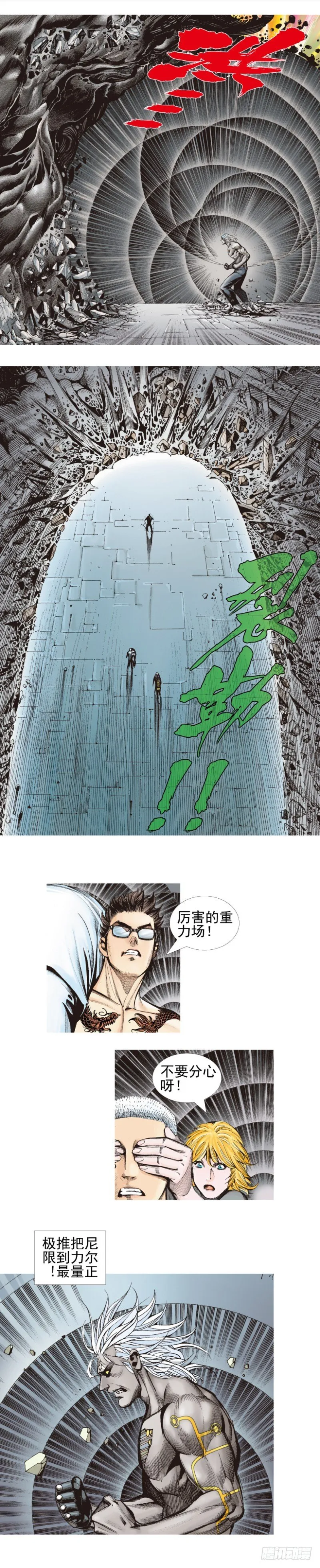 第339话：终极任务（上） 第15页
